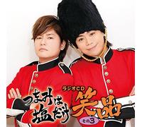 VARIOUS ARTISTS - Tsumami Ha Shio Dake Radio Cd Shouhin 3