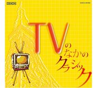 Various Artists - TV No Naka No Classic