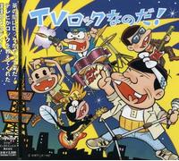 Various Artists - TV Rock Nanodai/Various [Import]