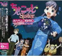 Various Artists - Under Chocottosister File Two (Original Soundtrack) [Import]