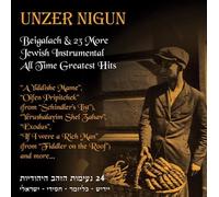 Various Artists - Unzer Nigun