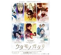 (Various Artists) - Uta Monogatari-Cinema Fighters Project- (3 Dvd) [Edizione: Giappone]