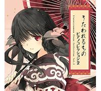 VARIOUS ARTISTS - Utawareru Mono Piano Collection Vol.2