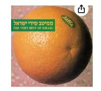 Various Artists - Very Best of Israel
