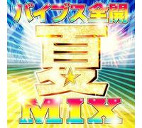 Various Artists - Vibes Zenkai Natsu Mix/Various [Import]