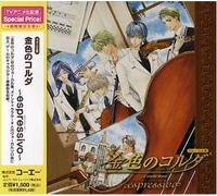 Various Artists - Vocals Kiniro No Corda-Espressivo