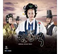 Various Artists - Wealthy Merchant Kim Man Deok/O.S.T