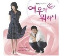 Various Artists - What are You Doing Fox (Original Soundtrack)