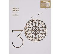 Various Artists - Wind Music Thirtieth Anniversary