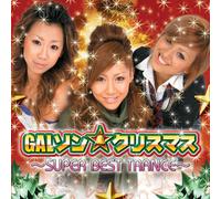 Various Artists - X'mas Love Trance Best