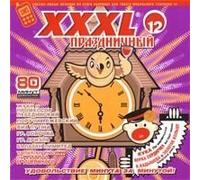 Various Artists. XXXL 12. Prazdnichnyj (Russische Popmusik)