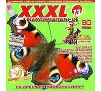 Various Artists - XXXL 13. Maksimalnyj