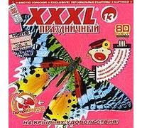 Various Artists - XXXL 13. Prazdnichnyj