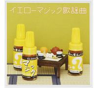 Various Artists - Yellow Magic Kayou-Kyoku