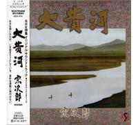 Various Artists - Yellow River/O.S.T. [Import]
