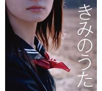 Your Songs 2017 / Various