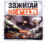 Various Artists. Zazhigay na R'N'B [Зажигай на R'N'B] [Audio CD] Yuzhnyy Central; Master SHeff; Mnogotochie; Timati; Ligalize; Banderos; Ulichnyy dialekt; Potap and Basta