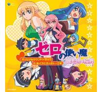 Various Artists - Zero No Tsukaima-Purinsesse [Import]