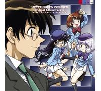 Various Artists - Zettai Karen Children/O.S.T