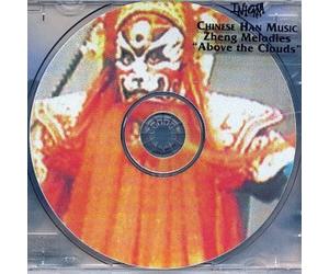Various Artists - Zheng Melodies: Above The Clouds