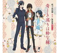 VARIOUS ARTISTS - Zoku (Touken Ranbu-Hanamaru) Utayomi Shuu Sono 3