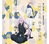 VARIOUS ARTISTS - Zoku (Touken Ranbu-Hanamaru) Utayomi Shuu Sono 8