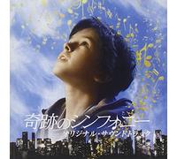 Various - August Rush (Soundtrack)
