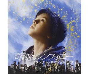 Various - August Rush (Soundtrack)