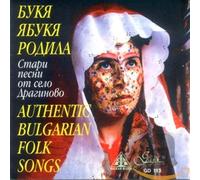 Various - Authentic Bulgarian Folk Songs [Import]