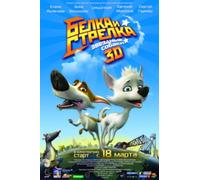 Various - Belka & Strelka: 50th Anniversary Special Edition [Import]