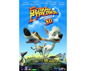Various - Belka & Strelka: 50th Anniversary Special Edition [Import]
