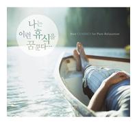 VARIOUS - Best Classics For Pure Relaxation