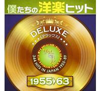 Various - Best Hit in Japan Vol.1 1955 [Import]