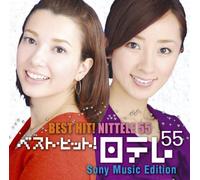 Various - Best Hit Nittele 55 Sony Musi