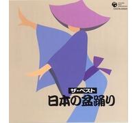 Various - Best: Nihon No Bonodori [Import]