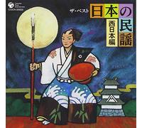 Various - Best: Nihon No Minyo-Nishi Niho [Import]