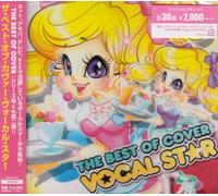 Various - Best of Cover Vocal Star [Import]