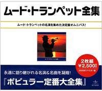 Various - Best of Mood Trumpet [2cd] [Re [Import]