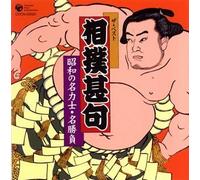 Various - Best: Showa No Rikishi/Mei [Import]