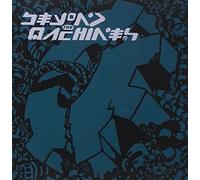 Various - Beyond The Machines [Import]