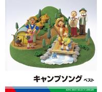 Various - Camp Song Best [Re-Issue] [Import]