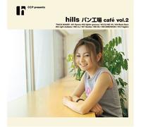 Various - CCP Presents Hills Pain Kojo C [Import]