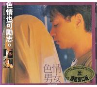 VARIOUS CD HONG KONG ROCK 1996 24 TRACK (ROD5127)