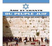 Various – Chants du Peuble Juif – Import – Membran