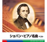 Various - Chopin Piano Meikyoku Best [Import]