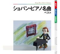 Various - Chopin S Meikyoku Best [Import]