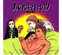 Various - Cinema MusicCooking Amenity [Import]