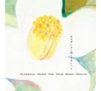 Various - Classic Music for Your Health [Import]
