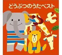 Various - Colezo Dobutsu No Uta Best [Import]