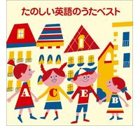 Various - Colezo Tanoshi Eigo No Uta Be [Import]